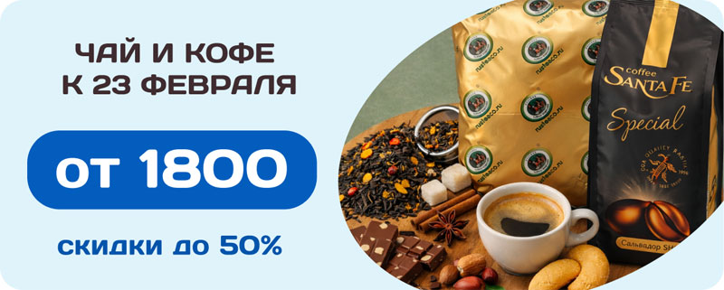 Скидки и подарки