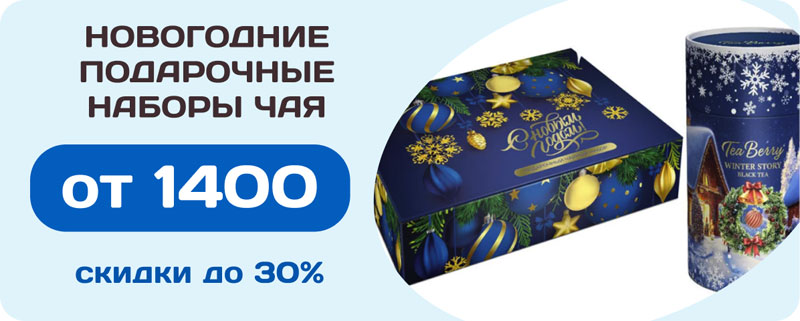 Скидки и подарки