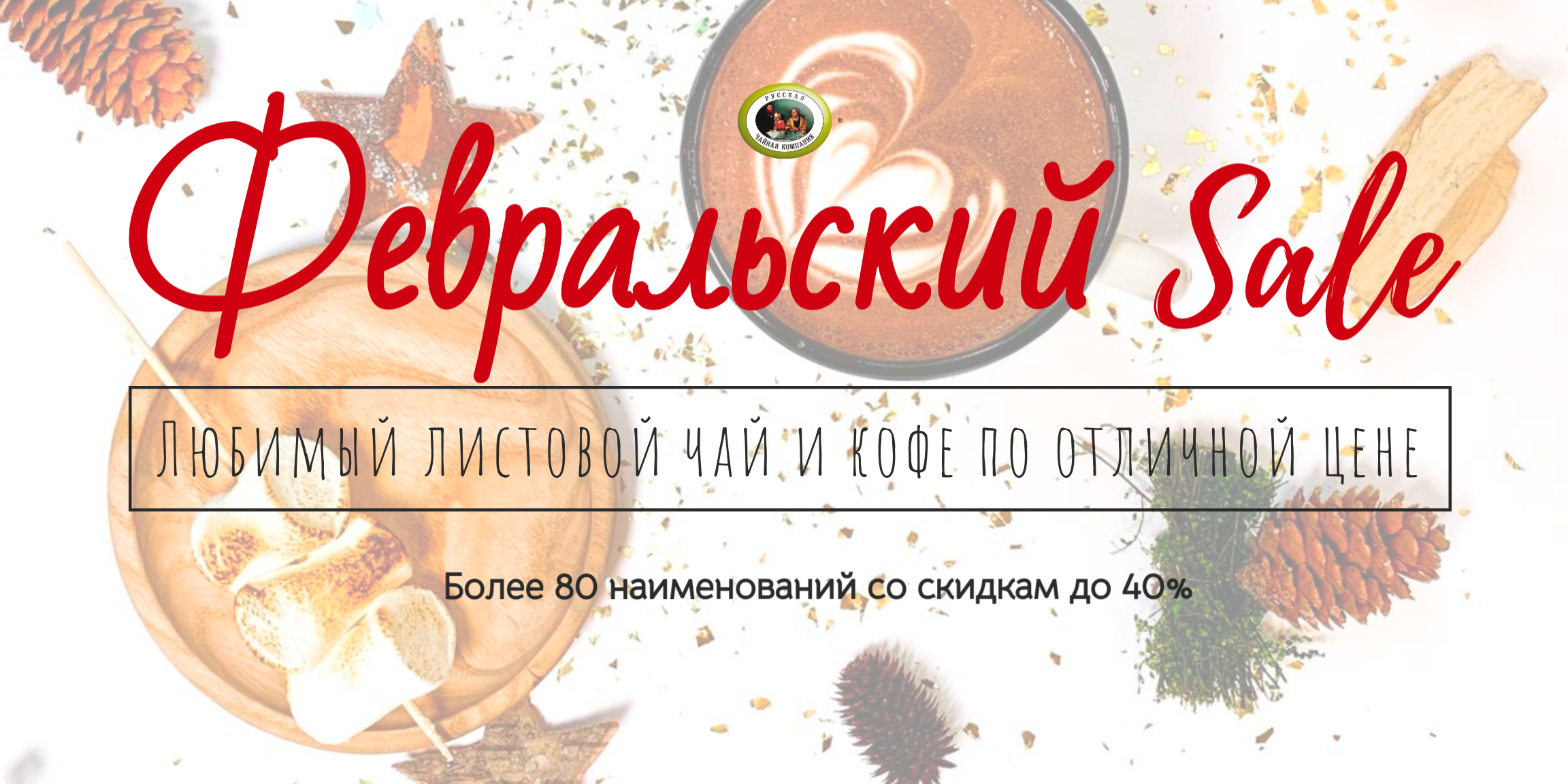 Holiday-Coffee-Shop-Website-Header (1).png