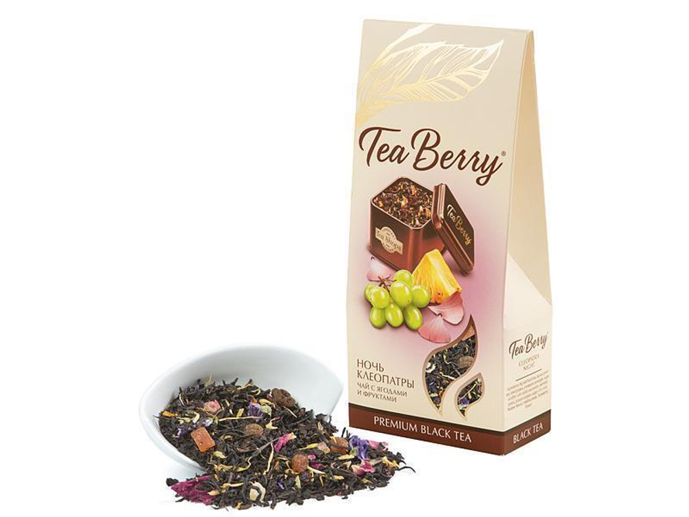 Чай Tea Berry чёрный «Ночь Клеопатры»