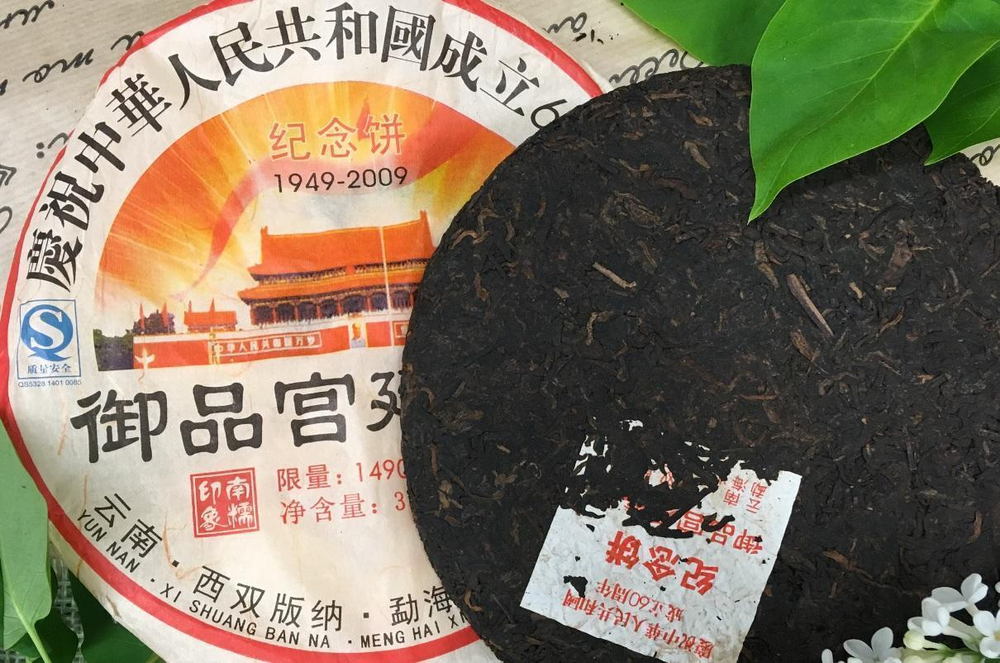 Пуэр «Ю Пин Гон Тин», (2015 г, провинция Юньнань, Menghai Xingyi Tea Factory), 8 лет