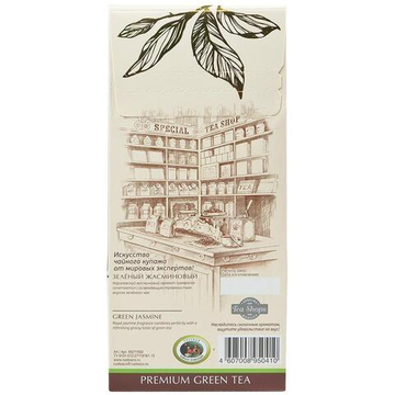 Чай зелёный Tea Berry «Зелёный жасминовый»