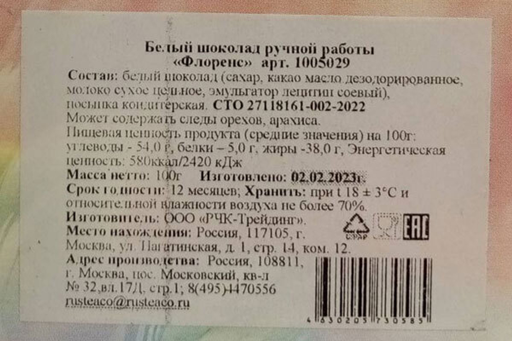 «Флоренс» белый шоколад ручной работы с бабочками