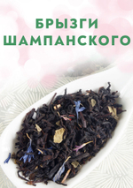 Набор чая «Зимняя коллекция», (четыре чая)