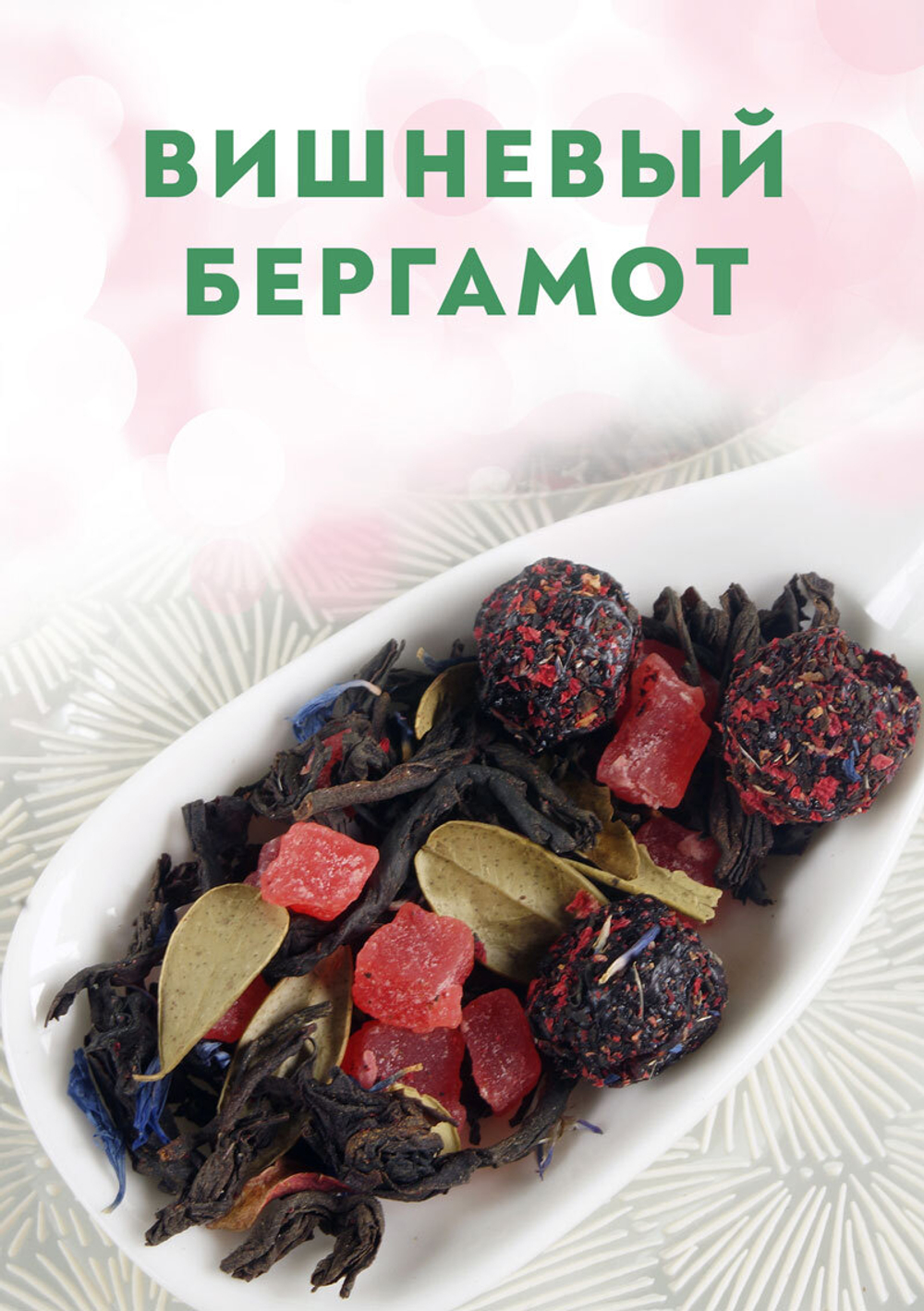 Набор чая «Зимняя коллекция», (четыре чая)