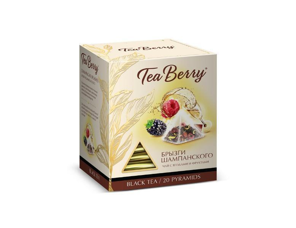 Чай Tea Berry чёрный «Брызги шампанского»