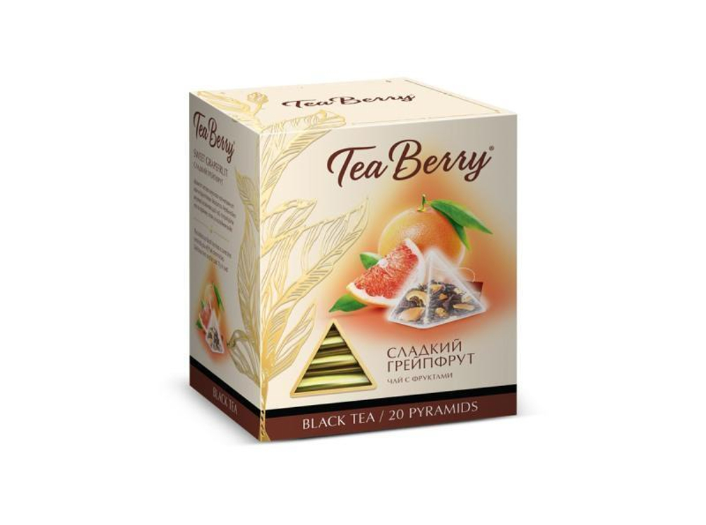 Чай Tea Berry чёрный «Сладкий грейпфрут»