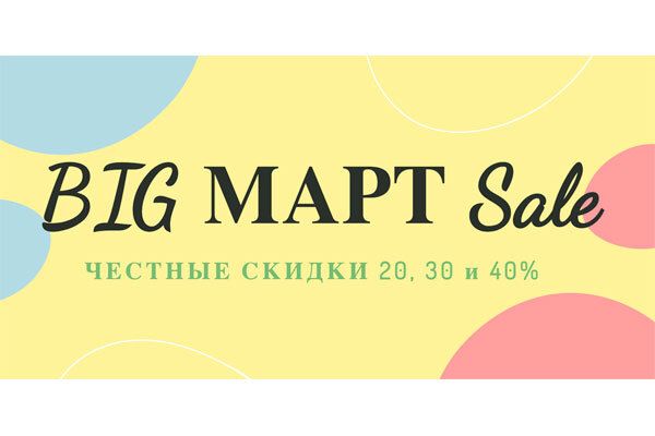 Акции марта. Скидки до 30 % на чай, кофе и шоколад.