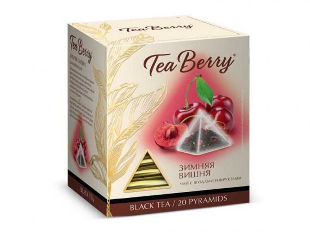 Чай Tea Berry чёрный «Зимняя вишня»