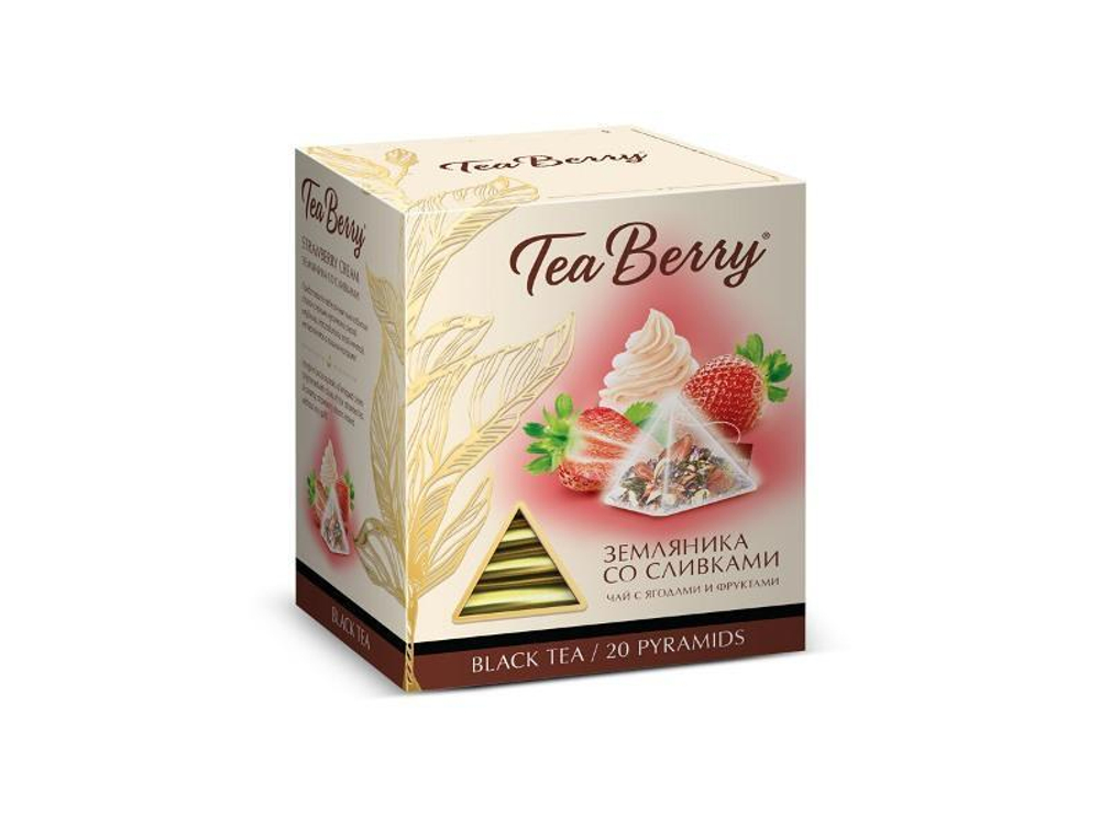 Чай Tea Berry чёрный «Земляника со сливками»