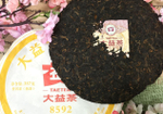 Шу-пуэр 8592 [2015г, провинция Юннань,Tae Tea Factory, г. Мэнхай.], 7 лет