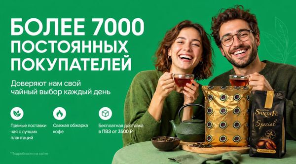 Более 7000 постоянных клиентов
