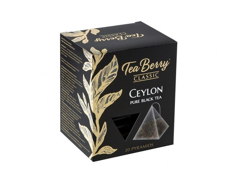 Чай Tea Berry чёрный «Цейлон»