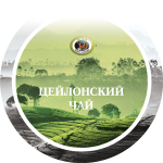 Набор Подарочный «Чаи мира»
