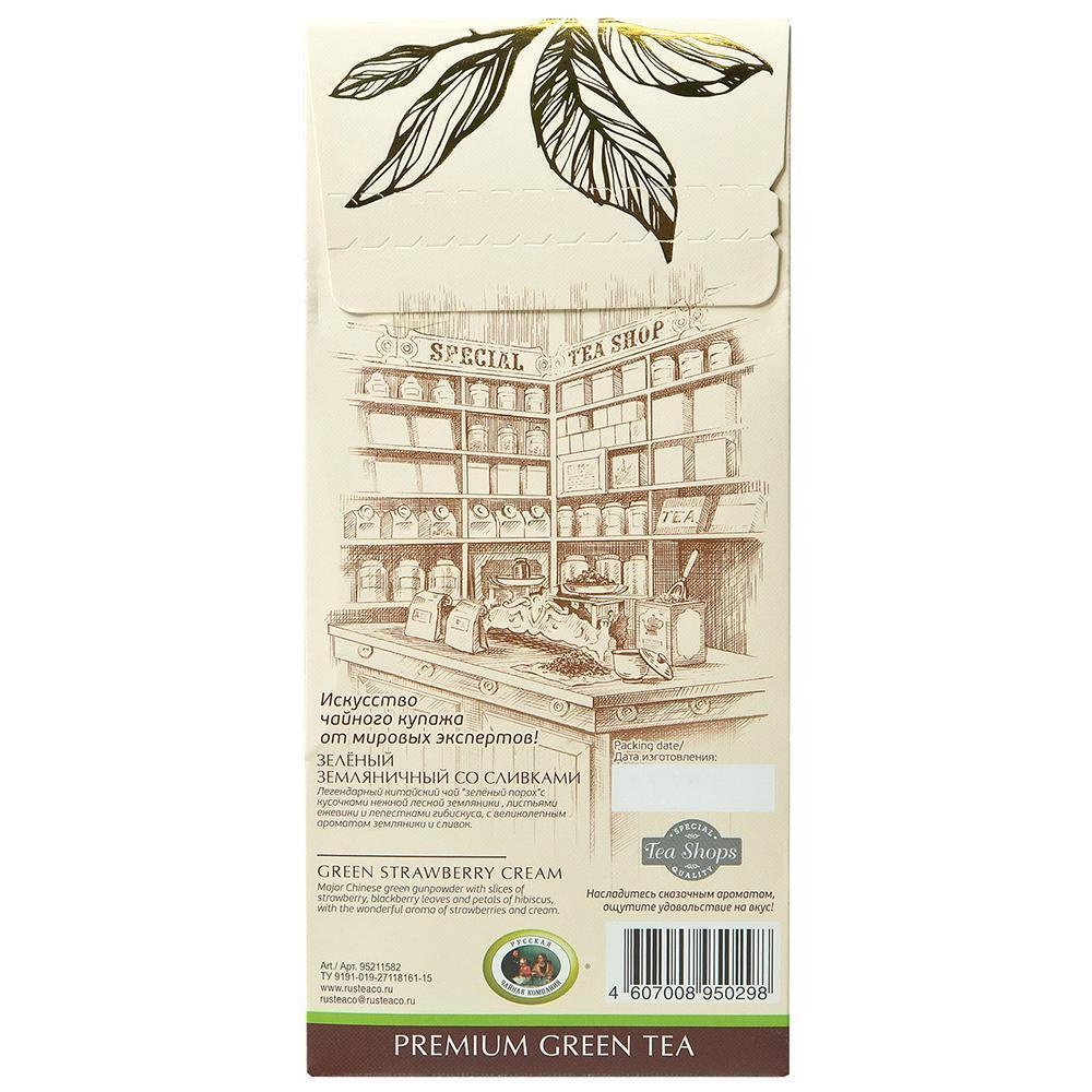 Чай Tea Berry «Зелёный земляничный со сливками»
